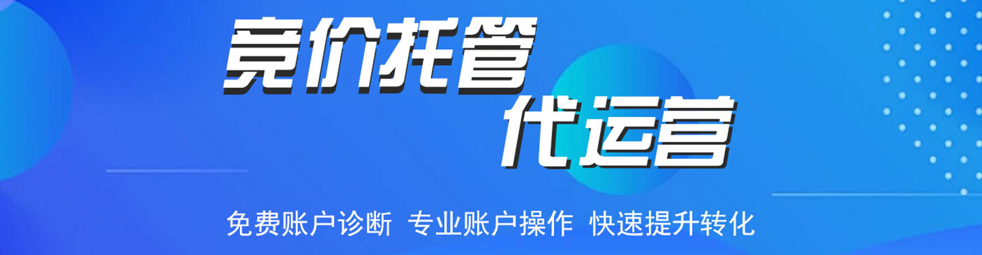 海阳信息流广告